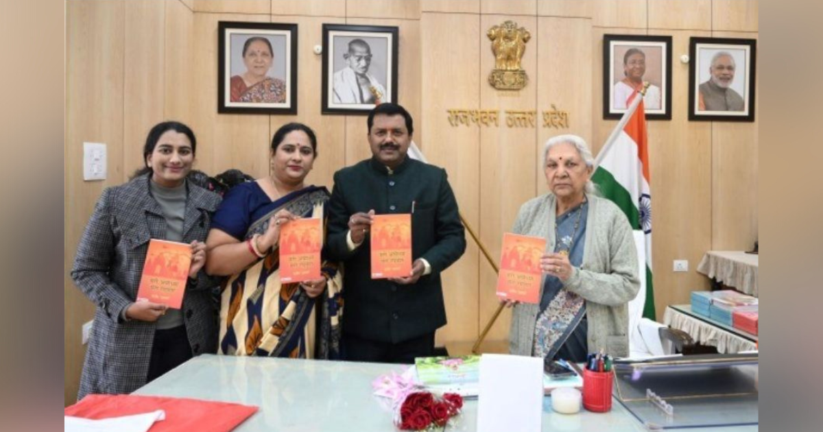 Meri Ayodhya, Mera Raghuvansh by Author Rajeev ‘Acharya’ Launched Worldwide